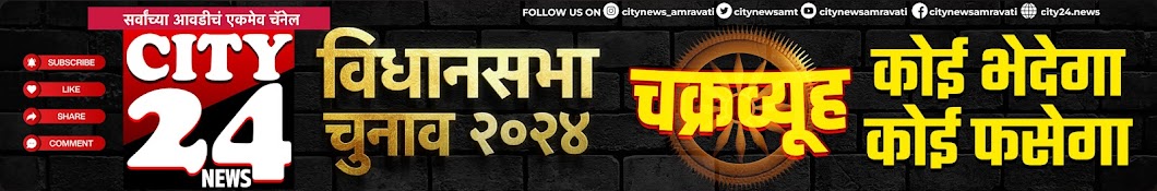 CITY NEWS Marathi 