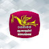 logo Sri Lanka Rupavahini