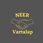 Neer Vartalap 