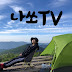 나쏘TV I am SSO