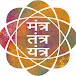 Mantra - Tantra - Yantra ( मंत्र - तंत्र - यंत्र )