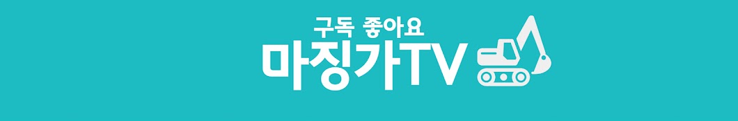 마징가TV