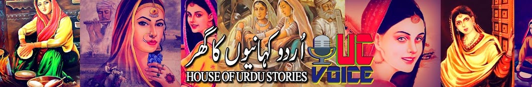 Urdu Center Voice Banner