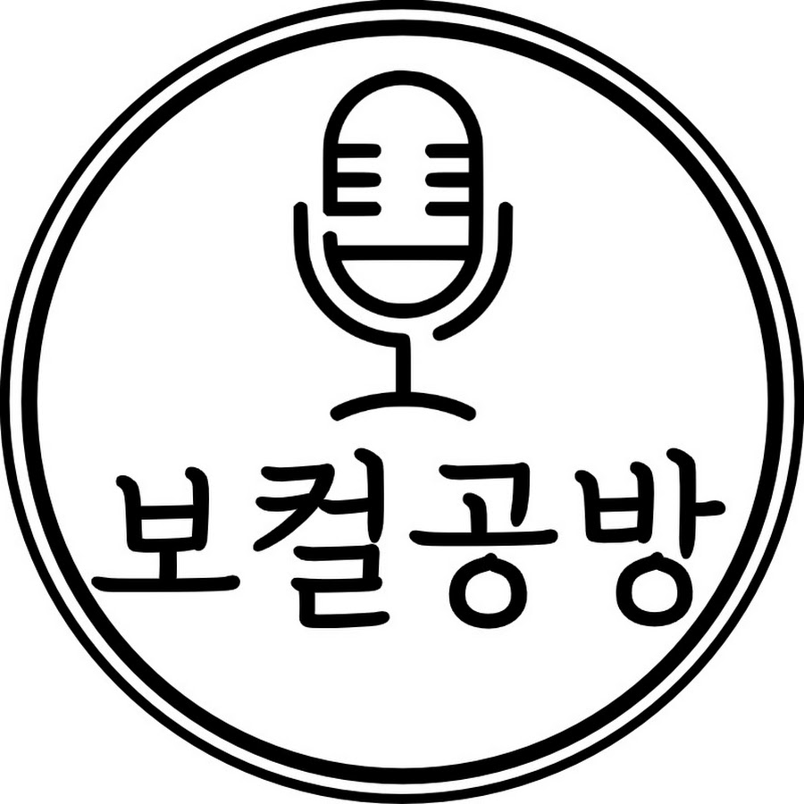 보컬공방 Vocal Craft - YouTube 보컬공방 Vocal Craft