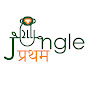 Jungle Pratham