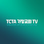 TCTA가정교회TV : Church of God's Family