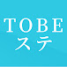 TOBEステーション