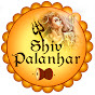 Shiv Palanhar