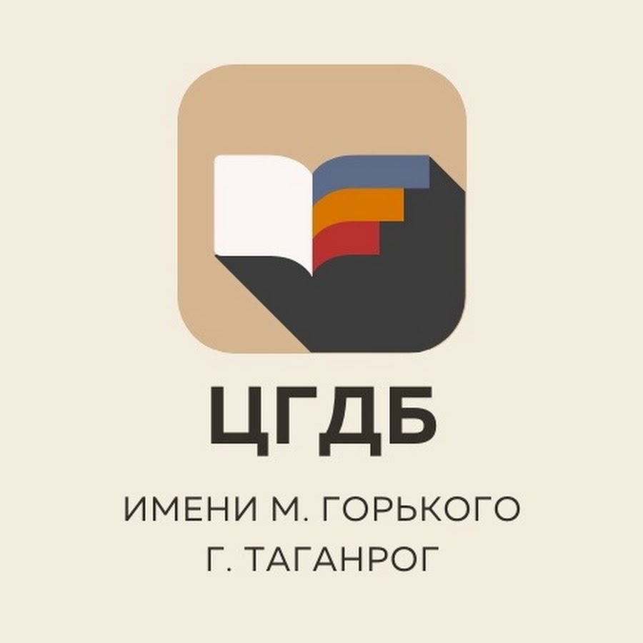 Горький таганрог. Инвест проект. Инвест проект Красноярск. Строительная компания проект Инвест. ИП Инвест проект.