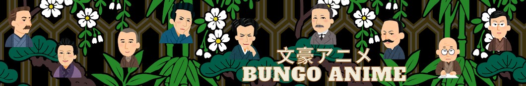 Bungo Anime