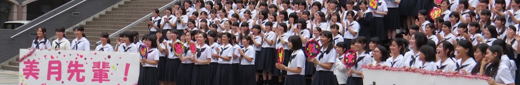 筑紫女学園中学校・高校