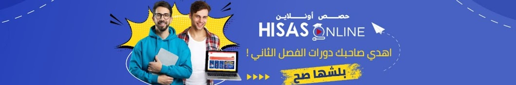 Hisas Online