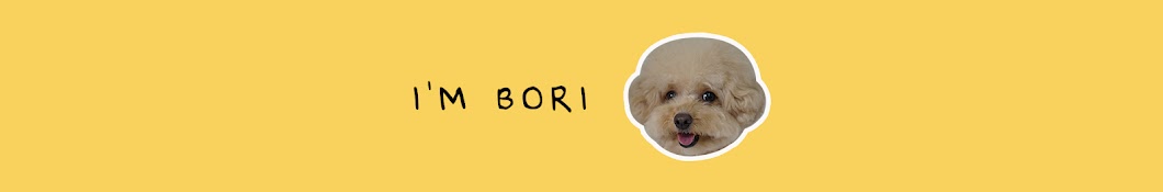 아임보리 I'm bori