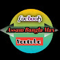 Assam Bangla Max আসাম বাংলা ম্যাক্স 