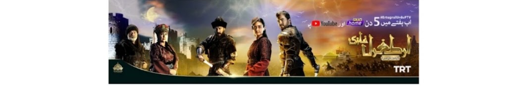 Ertugrul_Ghazi_Heart