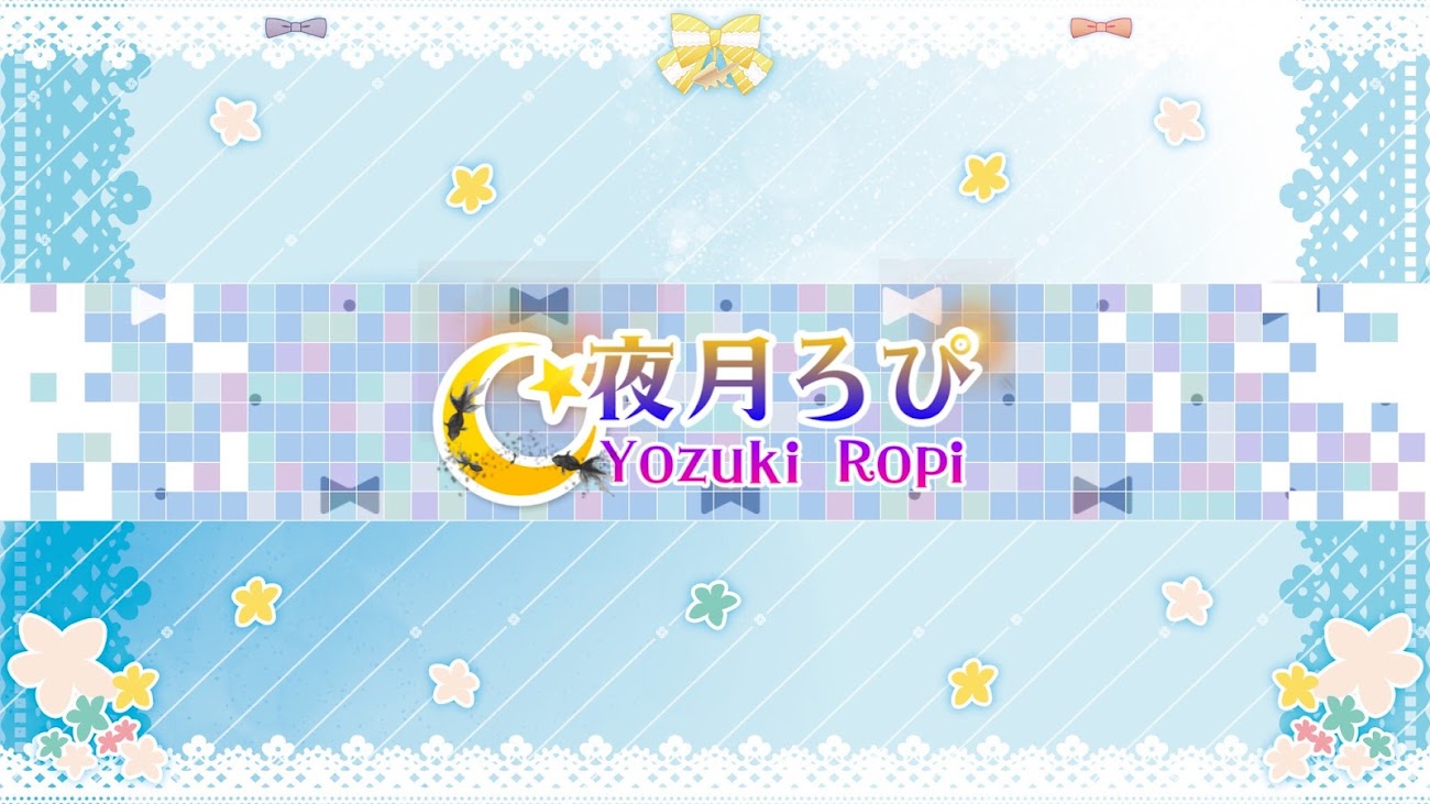 チャンネル「Yozuki Ropi CHANNEL」（夜月ろぴ）のバナー