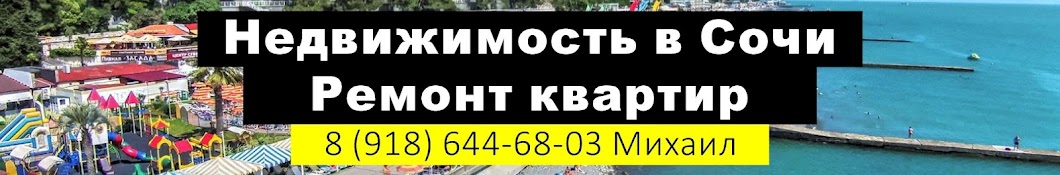 Красивые квартиры в Сочи