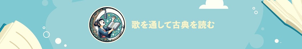 クラシックの調べ