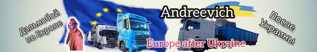 Andreevich - Europe after Ukraine