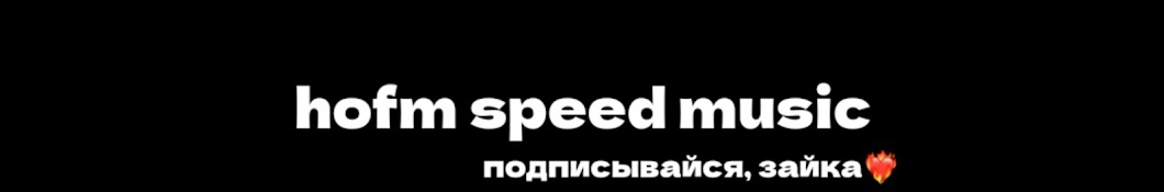 hofm speed music