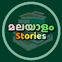 Malayalam Stories