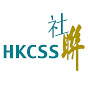 hkcss1947