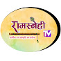 Ramsnehi TV