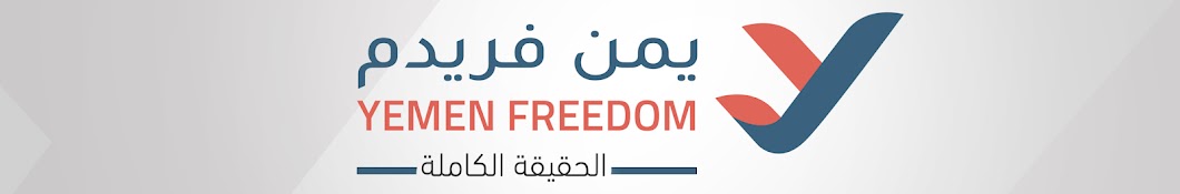 Yemen Freedom