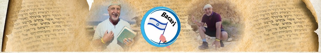 Bacari suelto en Israel Banner