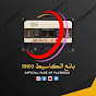 بــائع الكاسيط 1980