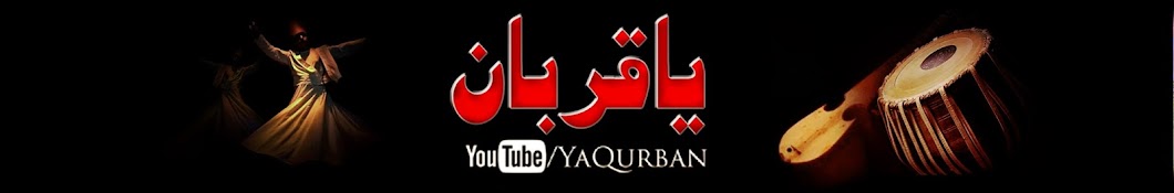 YaQurban Banner