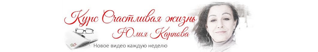 Юлия Карпова