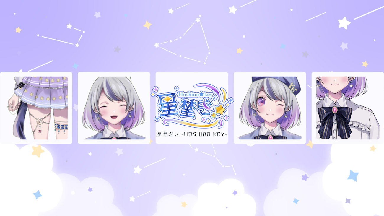 チャンネル「星埜きぃ -Key Hoshino-」のバナー