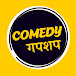 Comedy Gupshup