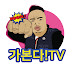 가본다TV Here we go TV