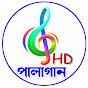 Pala Gaan HD-Live Stage Show