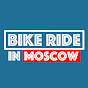 Bike ride in Moscow