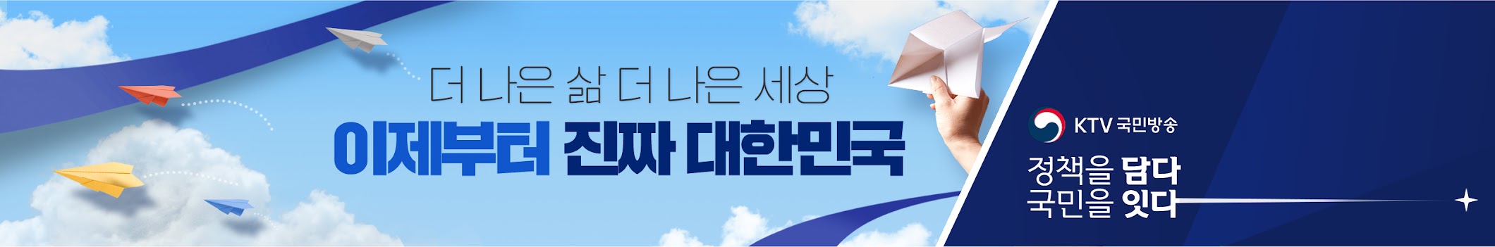 banner