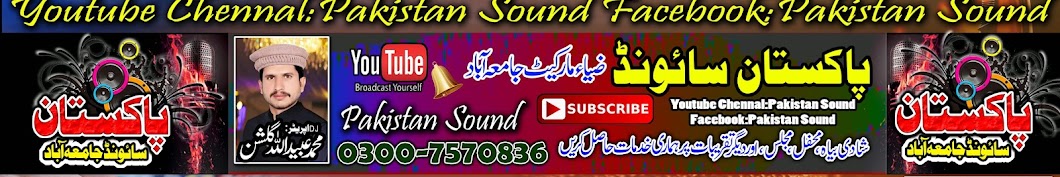 Pakistan Sound Jamiaabad  