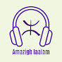 Amazigh laalam | Tamazight