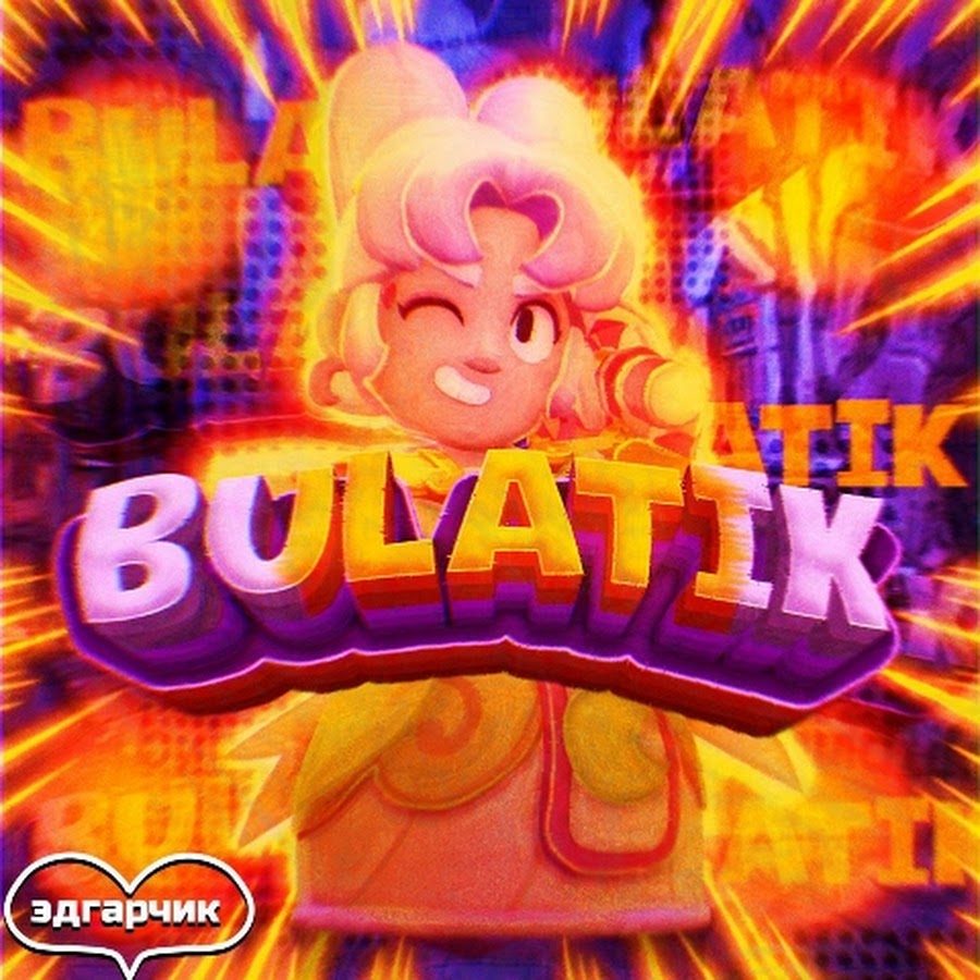 Bulatik - Brawl Stars - YouTube