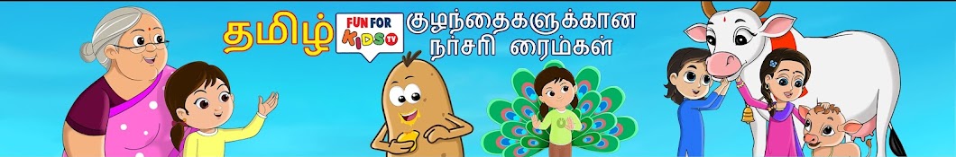 FunForKidsTV - Tamil