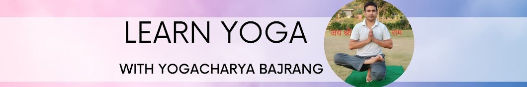 yogacharya bajrang - योगाचार्य बजरंग