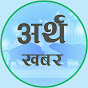 artha khabar