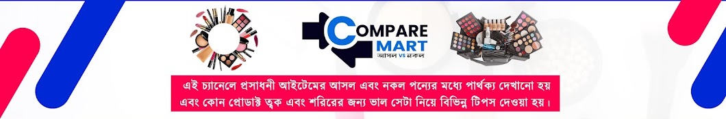 Compare Mart