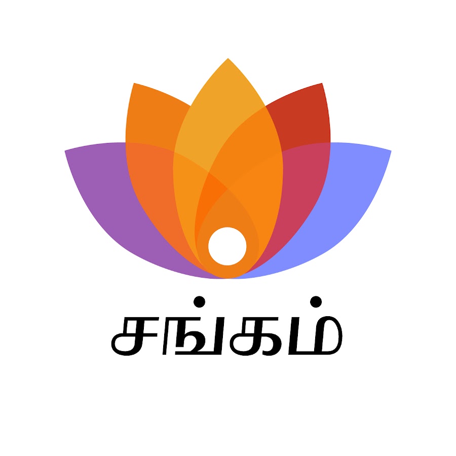 Sangam Talks Tamil - சங்கம் தமிழ் சொற்பொழிவுகள்