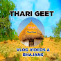 Thari Geet