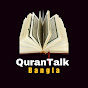 QuranTalk Bangla