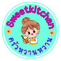 Sweet kitchen ครัวหวานหวาน