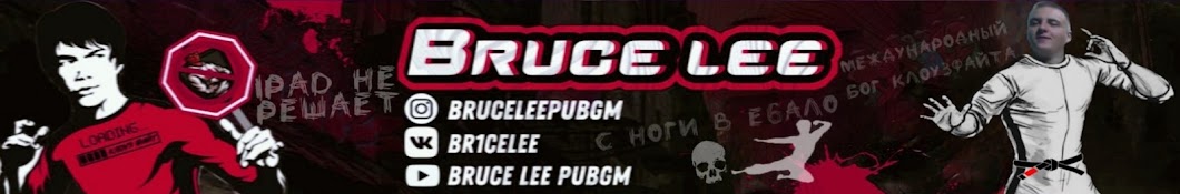 BruceLee PUBG MOBILE Banner